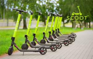 Scoot - Γρήγορη, Scoot - grigori