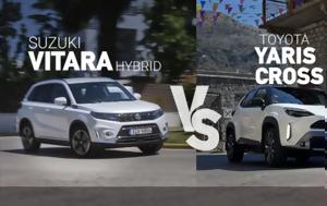 Υβριδικά SUV, Suzuki Vitara, Toyota Yaris Cross – Δείτε, yvridika SUV, Suzuki Vitara, Toyota Yaris Cross – deite