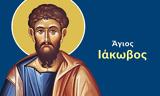 Εορτολόγιο Κυριακή 9 Οκτωβρίου, Ποιοι,eortologio kyriaki 9 oktovriou, poioi