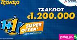 Super Offer 1+1, ΤΖΟΚΕΡ,Super Offer 1+1, tzoker