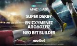 Άρης – ΑΕΚ, Bet Builder, 0 *,aris – aek, Bet Builder, 0 *