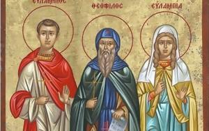 Άγιοι Ευλάμπιος, Ευλαμπία, Αγίων, 10 Οκτωβρίου, agioi evlabios, evlabia, agion, 10 oktovriou