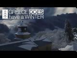 Υποψήφιο, Greece DOES, Winter,ypopsifio, Greece DOES, Winter