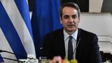 Κυριάκος Μητσοτάκης Ευχαρίστησε,kyriakos mitsotakis efcharistise