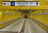 Μετρό Πειραιά, Ανοίγουν, Δευτέρα,metro peiraia, anoigoun, deftera