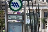 Μετρό Πειραιά,metro peiraia