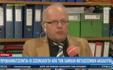 Σεισμός, Κορινθιακό – Τσελέντης, Μπορεί,seismos, korinthiako – tselentis, borei