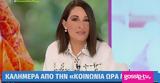 Ιωάννα Παλιοσπύρου, Ένιωθα,ioanna paliospyrou, eniotha