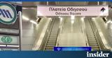 Κορκίδης, Πειραιά, Μετρό,korkidis, peiraia, metro