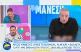 Ελεονώρα Μελέτη, Νίκο Μάνεση,eleonora meleti, niko manesi