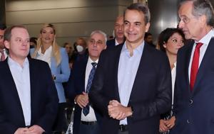 Μητσοτάκης, Πειραιά, Εμείς, mitsotakis, peiraia, emeis