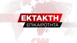 Έκτακτη, Ουκρανία,ektakti, oukrania