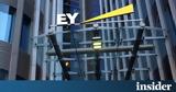 Συνεργασία, EY Ελλάδος, People’s Trust,synergasia, EY ellados, People’s Trust