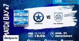 Live Chat Ατρόμητος-ΠΑΣ Γιάννινα,Live Chat atromitos-pas giannina