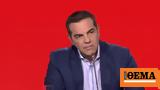 Πλαφόν, ΔΕΗ, Αλέξης Τσίπρας,plafon, dei, alexis tsipras