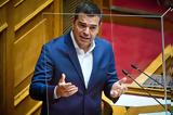 Τσίπρας, Επίκαιρη,tsipras, epikairi