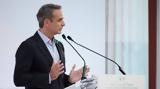 Μητσοτάκης - Ψυχική, – Ανησυχώ,mitsotakis - psychiki, – anisycho
