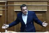 Αλέξης Τσίπρας, Επίκαιρη,alexis tsipras, epikairi