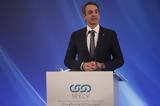 Μητσοτάκης,mitsotakis