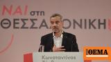 Δήμο Θεσσαλονίκης, Ζέρβας,dimo thessalonikis, zervas