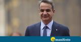 Μητσοτάκης, Πρωταγωνιστής, ΑΠΕ, Ελλάδα,mitsotakis, protagonistis, ape, ellada