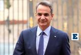 Μητσοτάκης, Η Πέλλα,mitsotakis, i pella