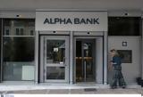 Alpha Bank, Δάνειο, Spyridakos Group –, Σέριφο,Alpha Bank, daneio, Spyridakos Group –, serifo