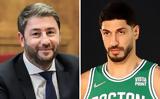 Νίκο Ανδρουλάκη, Ενές Καντέρ –, Τούρκος NBAer,niko androulaki, enes kanter –, tourkos NBAer