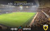 Κυκλοφόρησαν, ΑΕΚ-Ατρόμητος,kykloforisan, aek-atromitos