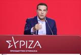 Τσίπρας, Πολιτική, Μητσοτάκη,tsipras, politiki, mitsotaki