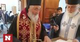 Κάλυμνος, Εγκαινιάσθηκε, Αγίου Λουκά, Ιατρού,kalymnos, egkainiasthike, agiou louka, iatrou