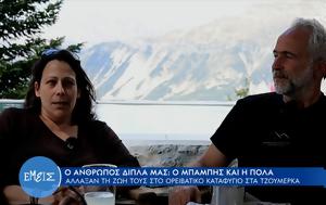 Μπάμπης, Πόλα, Τζουμέρκα, babis, pola, tzoumerka