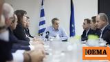 Μητσοτάκης, Στηρίζουμε,mitsotakis, stirizoume