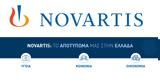 Novartis Hellas, Δέσμευση, Βιώσιμης Ανάπτυξης,Novartis Hellas, desmefsi, viosimis anaptyxis