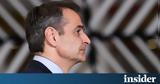 Μητσοτάκης,mitsotakis