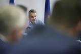 Κυρ, Μητσοτάκης, Πέλλα, Οδηγήσαμε,kyr, mitsotakis, pella, odigisame