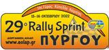 Ράλλυ Σπριντ Πύργου, 16 Οκτωβρίου,rally sprint pyrgou, 16 oktovriou