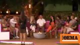 Love Island, Παναγιώτης, Γιώργο – Δείτε,Love Island, panagiotis, giorgo – deite