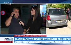 Κολωνός, 53χρονου, kolonos, 53chronou