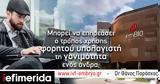 Φορητοί,foritoi