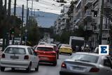 Τέλη, 2023, Πότε, Car -,teli, 2023, pote, Car -