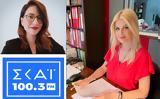 Έλενα Ράπτη, SKAI 1003, Κατερίνα Δράκου,elena rapti, SKAI 1003, katerina drakou