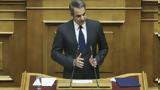 Κυριάκος Μητσοτάκης, Αλέξη Τσίπρα,kyriakos mitsotakis, alexi tsipra