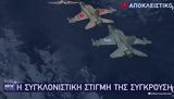 Νέο, F-16, Ηλιάκη,neo, F-16, iliaki