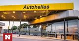 Autohellas - Samelet, Συμφώνησαν, Stellantis, Ελλάδα,Autohellas - Samelet, symfonisan, Stellantis, ellada