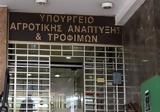 ΥΠΑΑΤ, Πιστώθηκαν 2785, 10 561, Νέων Αγροτών,ypaat, pistothikan 2785, 10 561, neon agroton