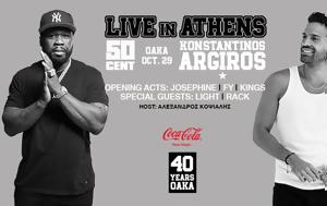 Coca-Cola Χορηγός, Αργυρού, 50 Cent, Coca-Cola chorigos, argyrou, 50 Cent