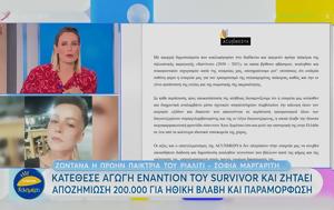 Σοφία Μαργαρίτη, Διαψεύδει, Acun Medya – Δεν, Survivor, sofia margariti, diapsevdei, Acun Medya – den, Survivor