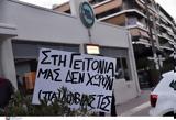 Φύλλο, 12χρονης - Ψάχνει, ΕΛ ΑΣ,fyllo, 12chronis - psachnei, el as