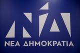 Δημοκρατία, Μεγάλη, ΣΥΡΙΖΑ, Τουρκία,dimokratia, megali, syriza, tourkia